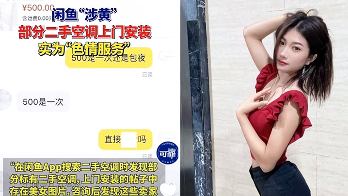 闲鱼变黄鱼各种暗号狂爆挂羊头卖狗肉事件频出这些暗号你都知道吗 闲鱼变黄鱼各种暗号狂爆挂羊头卖狗肉事件频出这些暗号你都知道吗