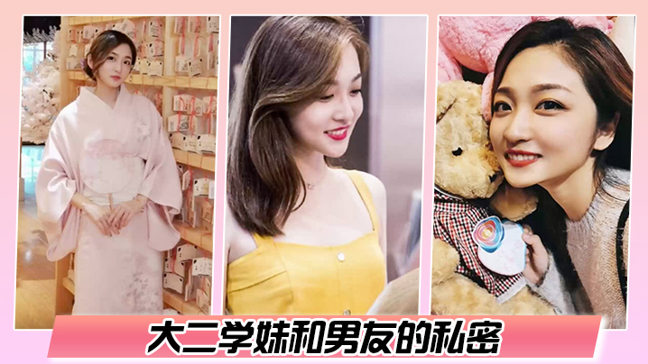 百度云泄密大二学妹和男友的私密被渣男毕业后曝光 百度云泄密大二学妹和男友的私密被渣男毕业后曝光