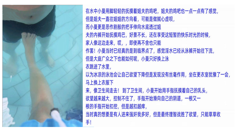护士小曼水上乐园的家庭乱伦 水中摸鸡巴 楼道插骚逼 精液满天飞