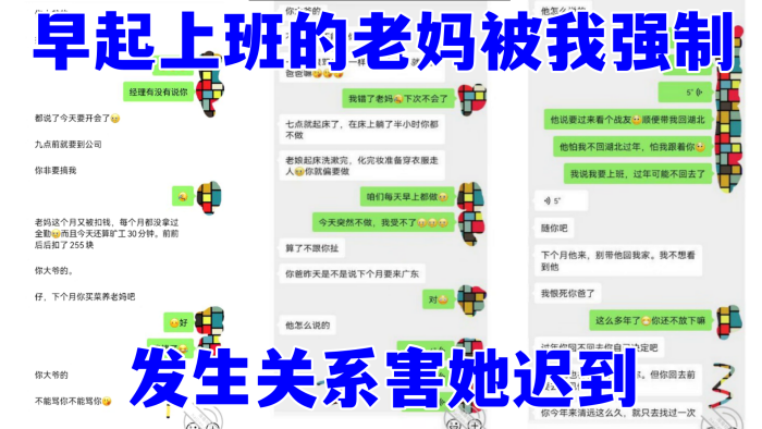 我和干妈  早起上班的老妈被我强制发生关系害她迟到